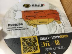-潮汕大目牛肉火锅(上梅林店)