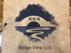 -观桥阁(锦溪店)