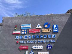 -鸡鸣驿城