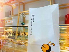 -匠造烘焙(上海湾店)