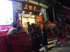 门面-正能量脆肉鲩火锅
