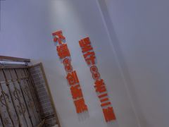 -叉叉裤鲜火锅(空港新城店)