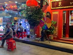 门面-缪氏川菜(丰盛町店)