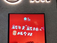 -泽田本家·铜锣烧(环贸店)