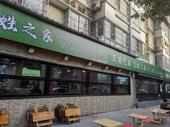 -王菊美食街·王菊面馆(总店)