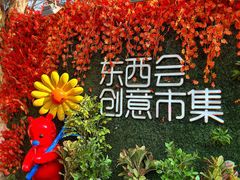 -1912街区