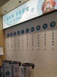 -头道汤头疗养生馆