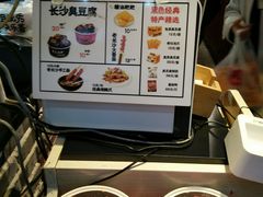 -黑色经典臭豆腐·湖南特产(步行街店)
