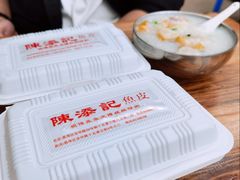 -陳添記·祖傳爽鱼皮(十五甫三巷店)