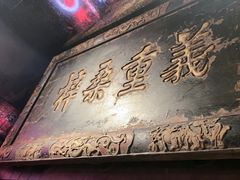 -纯阳•六两酒馆