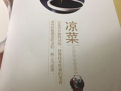 -一个叫川的地方(麒麟新天地店)