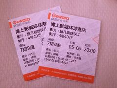 超凡蜘蛛侠2-AMG海上明珠影城(上海环球港RealDCinema店)