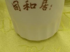 -同和居(什刹海店)