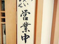 -山之川日料放题(通州店)