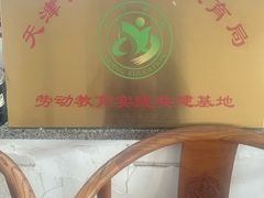 -甜心庄园·甜心草莓采摘园(西青中北店)