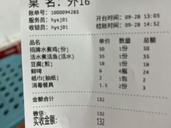 -生记(苏眼井店)