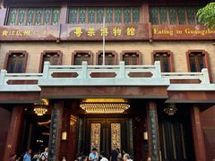 -广州酒家(文昌总店)