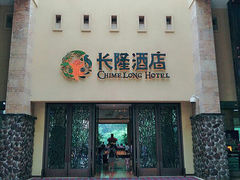 门面-白虎自助餐厅·真老虎·景观自助餐厅(广州长隆酒店)