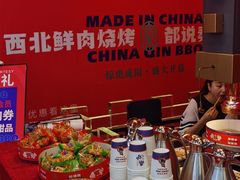 -秦炉烤肉(财富中心店)