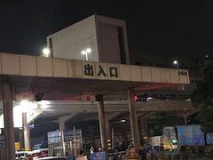 -深圳市海吉星国际农产品物流管理有限公司