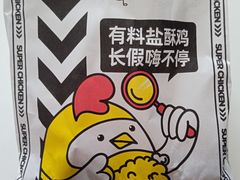 -超级鸡车(华东师大店)