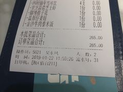 账单-雀蓝川菜(奥体广场店)