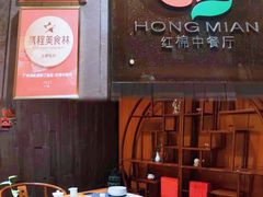 -红棉中餐厅·广州海航威斯汀酒店