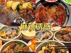 -城墙拐拐火锅(三峡广场黑金冠店)