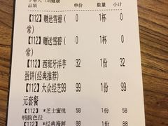 账单-CRAZYONES西班牙海鲜饭(上海美罗城店)