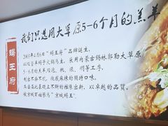 -蝎王府羊蝎子(北大地店)