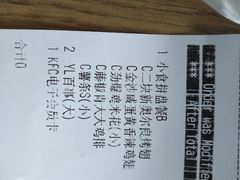 账单-肯德基(安定门店)