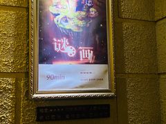 -逃脱反斗城沉浸剧情密室(北京路店)