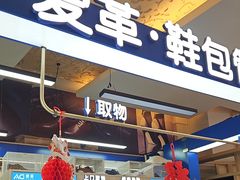 -爱革·奢品·鞋包·衣物·家居(金桥国际商业广场店)