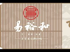 -易裕和·长沙米粉(友谊路店)