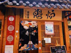 -魁炉居酒屋·深夜食堂(较场口店)