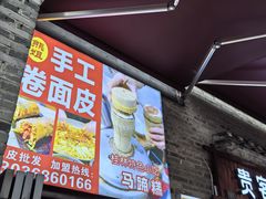 -东西巷