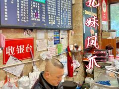 -嘉州九妹凤爪(乐山总店)
