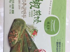 青椒煎饺-Olé精品超市(重庆观音桥店)