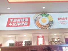 -朴大叔拌饭(广州花城汇店)