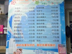 -正飞鲜奶(吐鲁番路店)