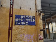 -广州市紫泥堂文化创意园景区