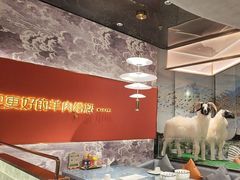 -百草滩羊清水涮羊肉·清真·宁夏盐池滩羊(莲花桥店)