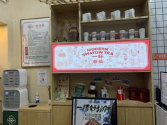 -一杯潮茶·专注潮汕茶饮(十二中创始店)