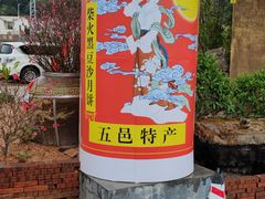 -五邑人家(江门店)