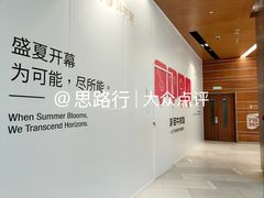 -北京安贞环宇荟