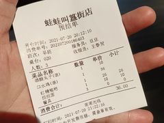 -蛙蛙叫干锅年代(簋街总店)