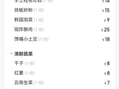 -胖记烤肉(江汉路店)