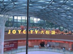 -汉巴味德(大悦城店)