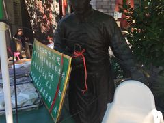 -东兴顺爆肚张