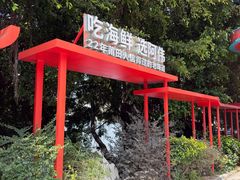 -阿伟海鲜楼·福建菜(涵江店)